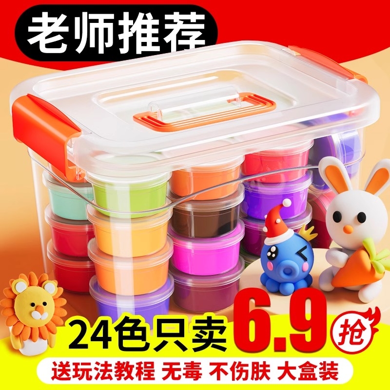 彩泥橡皮泥小学生专用12色24色幼儿园手工diy 材料包安全无毒