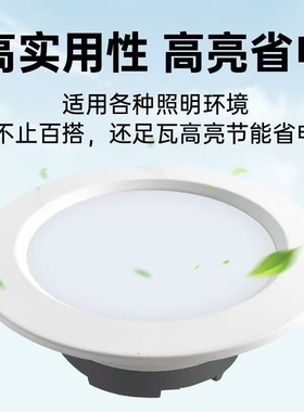 led超薄筒灯嵌入式开孔4寸5寸3寸6寸9W12W孔灯吊顶圆形18w天花灯