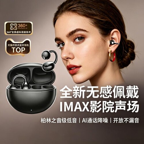 【全网热线100W】耳夹式蓝牙耳机