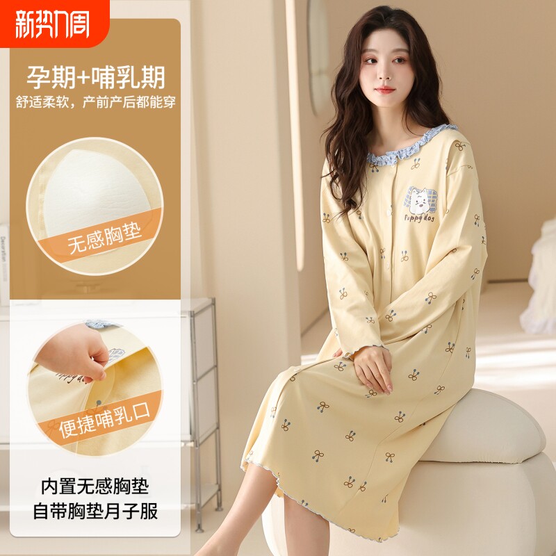 纯棉月子服睡裙女春秋季带胸垫孕妇待产裙产后哺乳喂奶睡衣家居服