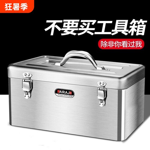 艾瑞泽工具箱通体不锈钢坚固耐用