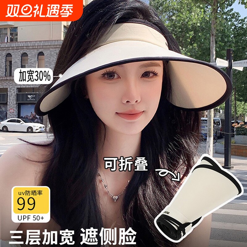 防晒帽子女防紫外线大头围冰丝太阳帽加大帽檐骑车空顶遮阳帽夏季