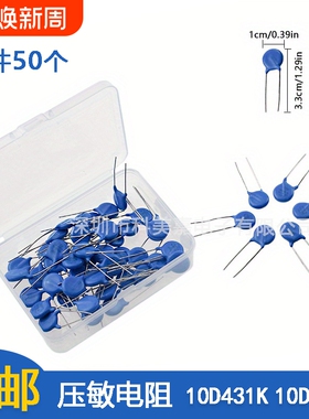 50PCS压敏电阻10D431K 10D471K 直插压敏电阻器430V 470V直径10mm