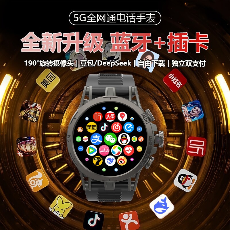 铭胜酷5G全网通智能手表可插卡通话下载旋转定位学生电话手环Q85