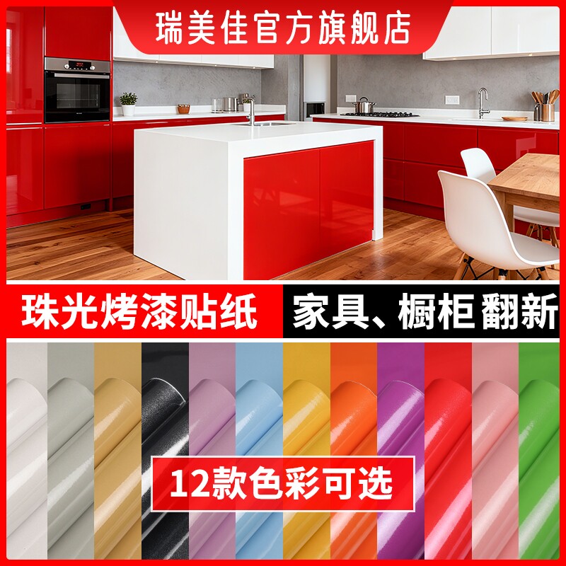 珠光厨房防油贴纸橱柜柜门贴膜自粘墙纸壁纸防水防潮耐高温灶台