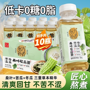 【不苦不涩】轻上桑叶双瓜茶冬瓜茶饮品清爽解腻自然回甘植物饮料