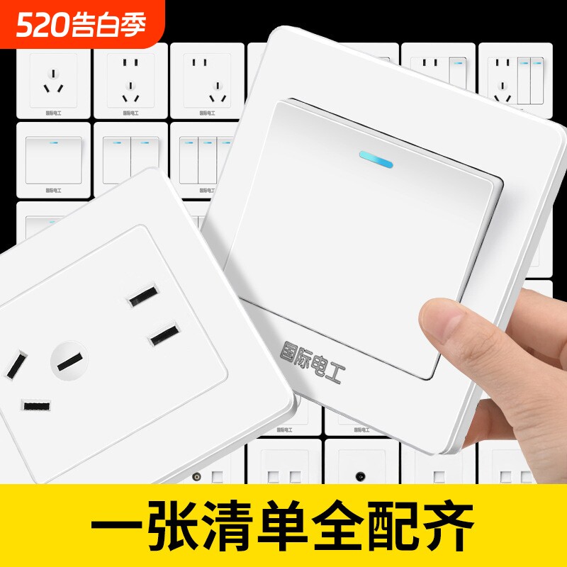 工程开关插座86型墙壁开关面板一开双控五孔插坐孔四开暗装防水