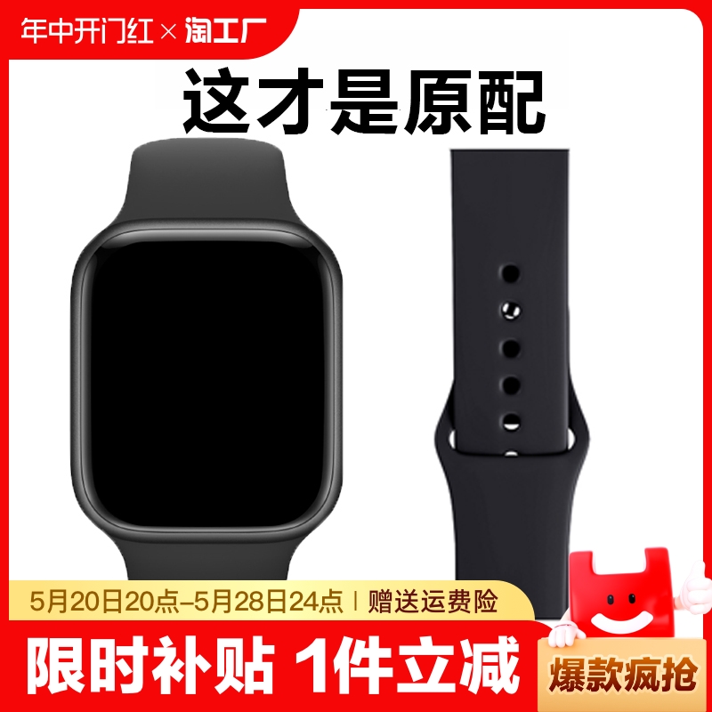 适用苹果applewatch手表表带硅胶s9iwatch9/8/7/6/5/4/3/2/1代se男女学生款ultra高级感s8/s9运动腕带潮星光