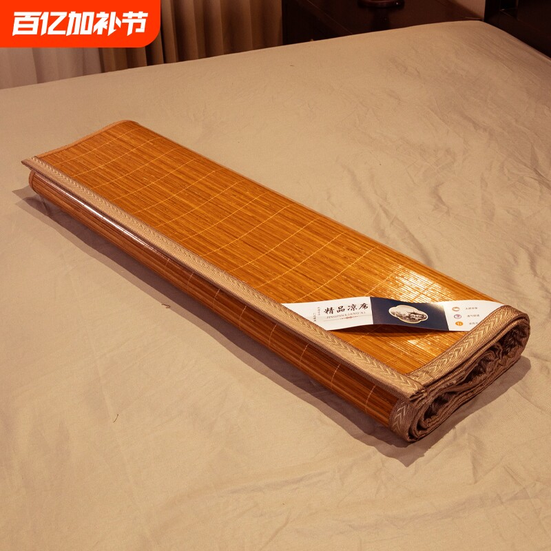 壹威尔家用凉席竹席宿舍席子双面可折叠1.2碳化夏天学生草席1.5米