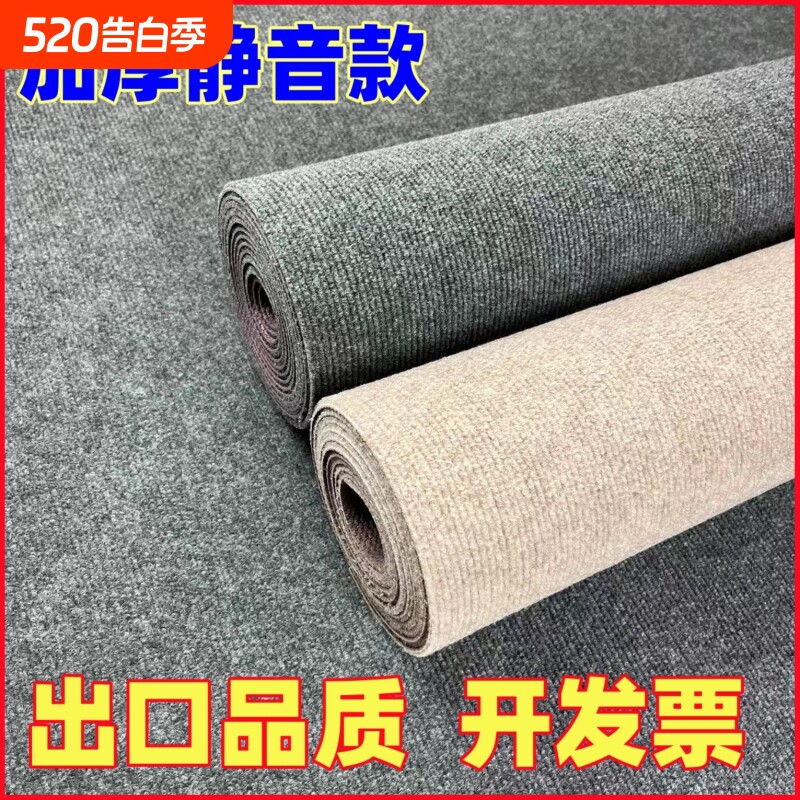 地毯商用办公室大面积客厅房间入户隔音地垫楼梯防滑裁剪减震地面