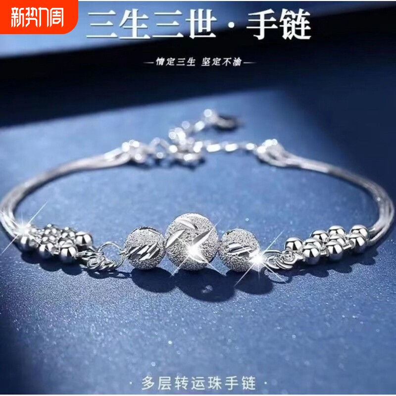 【幂琳】三生三世转运珠手链女S925纯银轻奢小众女友闺蜜朋友精致