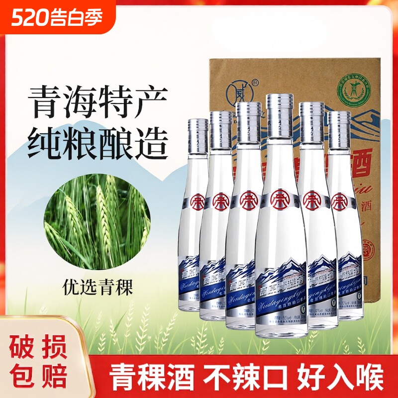 帝月高原青稞酒纯粮清香型白酒口粮酒纯粮酿造52度500ml一箱六