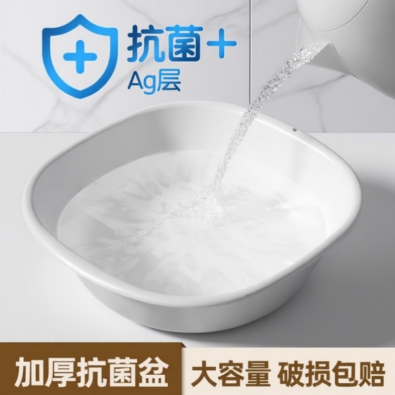 抗菌家用盆洗屁屁专用塑料盆子洗内衣内裤盆洗脸孕妇产妇盆卫生间