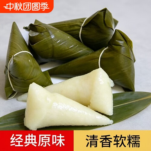 清水粽子纯手工纯糯米白米白水糯米粽原味无馅传统素棕子早餐新鲜