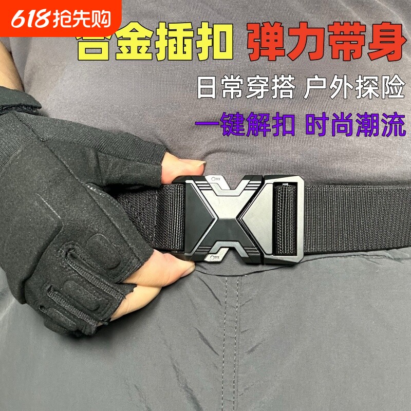 合金快拆插扣战术腰带男尼龙皮带男松紧弹力户外工装休闲帆布滑雪