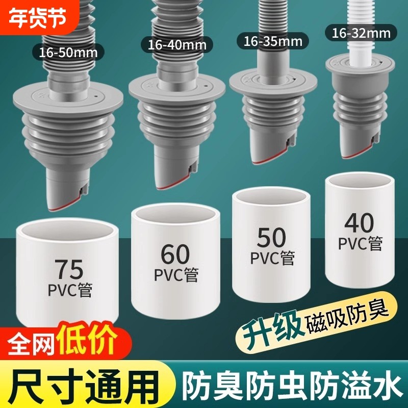 下水管道防返臭神器厨房洗衣机硅胶密封圈塞5075排水管器变径墙排,家装主材,脸盆配用件,淘宝优惠券,粉丝福利购,淘宝优惠卷