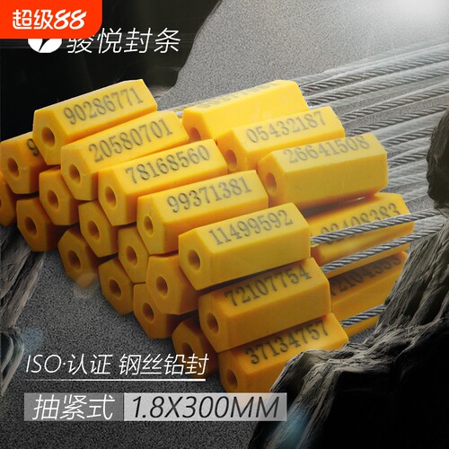 物流钢丝封条，抽紧式铅封扎带