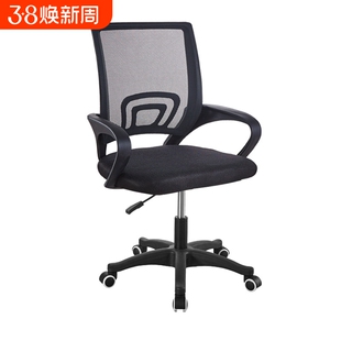 电脑椅办公椅职员椅学生宿舍椅子网布椅简约可升降转椅人体工学