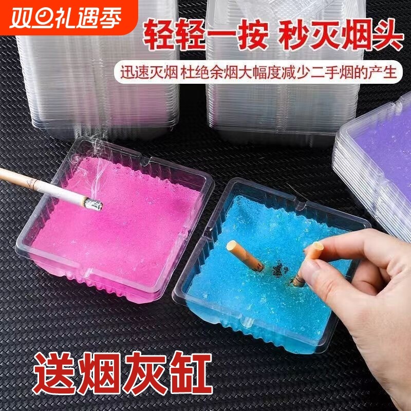 灭烟沙送烟灰缸去烟味一次性烟灰缸清洁清新空气熄烟神器灭烟香膏