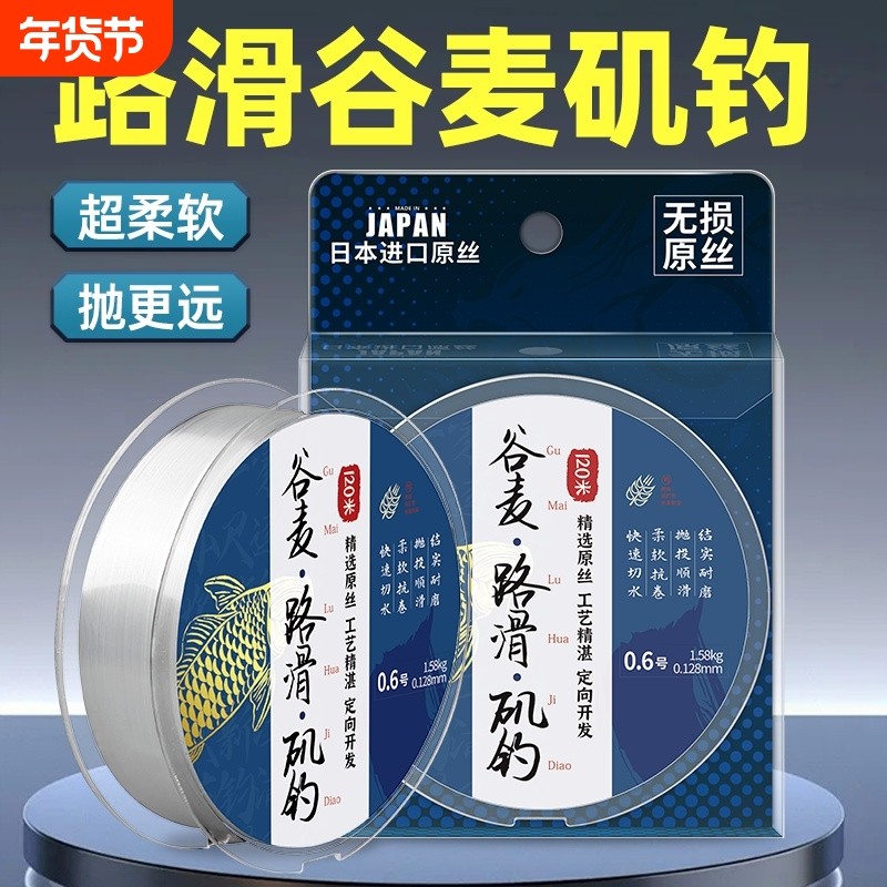 日本进口碳氟线谷麦矶钓路滑前打竿专用钓鱼线主线东丽原丝尼龙线,户外/登山/野营/旅行用品,鱼线,淘宝优惠券,粉丝福利购,淘宝优惠卷