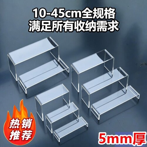 亚克力桌面置物架|超1.5万次加购