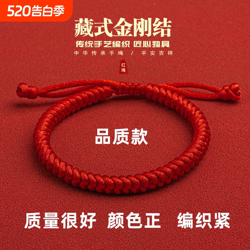 新中式红绳手链金刚结手工编织红色手绳马年本命年情侣男女款礼物