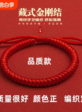 新中式红绳手链金刚结手工编织红色手绳马年本命年情侣男女款礼物