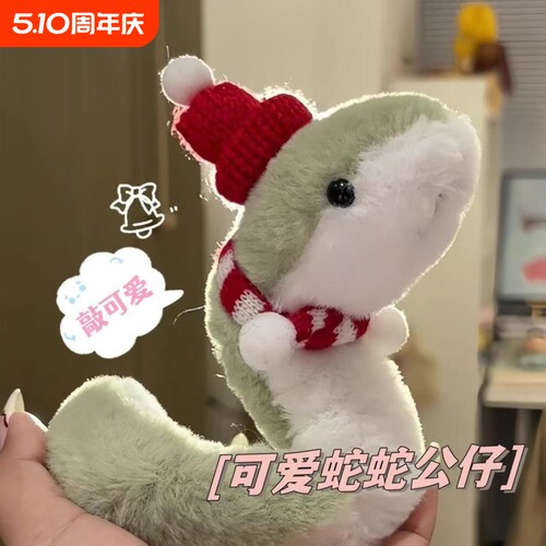 小蛇玩偶毛绒玩具2025搞怪可爱公仔布偶蛇年吉祥物娃娃新年安抚