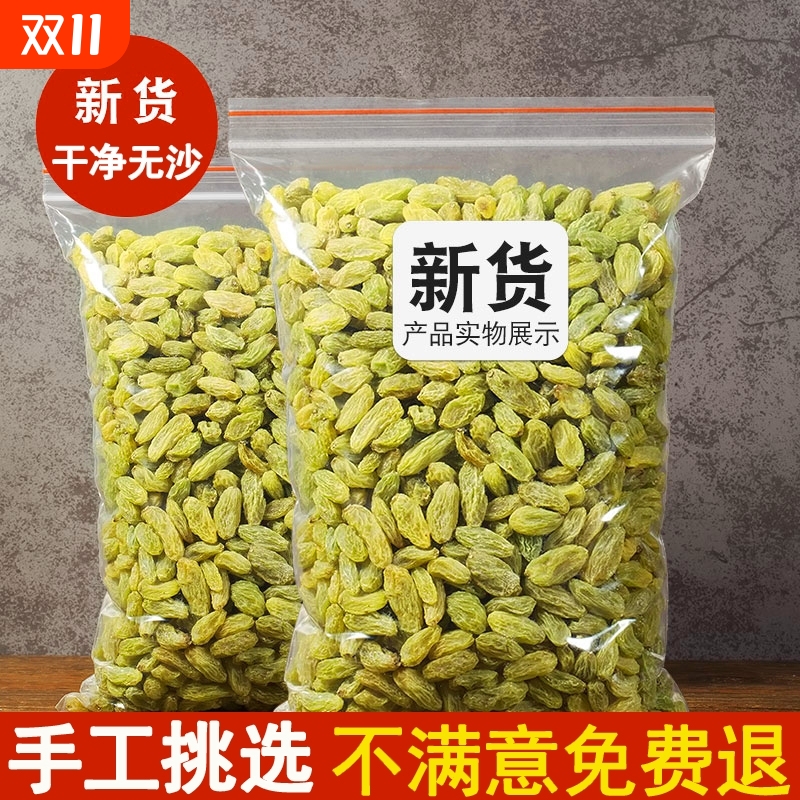新疆特产吐鲁番大颗粒葡萄干500g无籽绿萄葡干烘焙用品树上黄新货