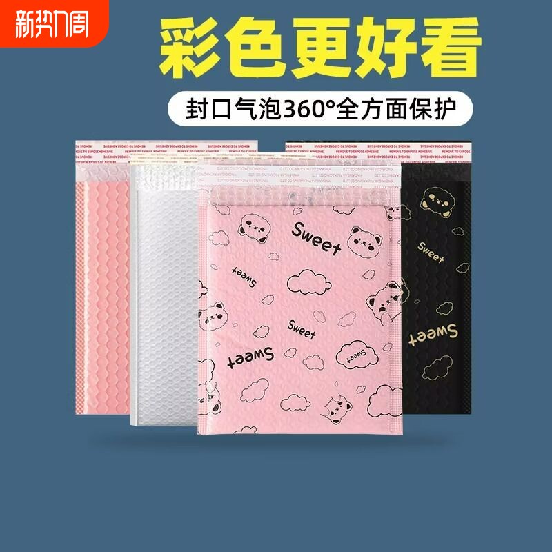 信封气泡袋泡沫包装袋子加厚珠光膜防震摔快递打包粉色泡泡袋批发