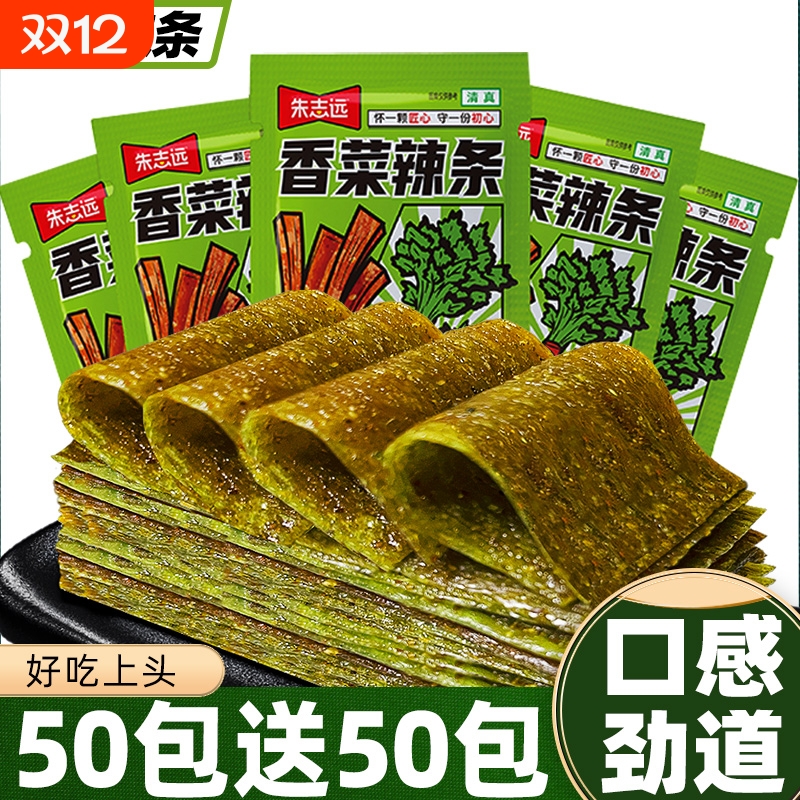 香菜辣条大辣片|超4000次加购
