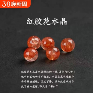 红黄胶花散珠鸩羽水晶珠子隔珠多宝女串珠饰品配件特色收藏