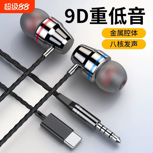 耳机有线入耳式游戏电竞圆孔
