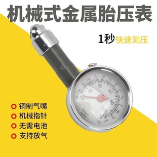 胎压表气压表高精度带充气汽车轮胎压监测器车用数显胎压计打气枪