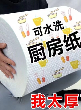 懒人抹布厨房用纸吸水吸油清洁专用纸一次性洗碗布干湿两用可水洗