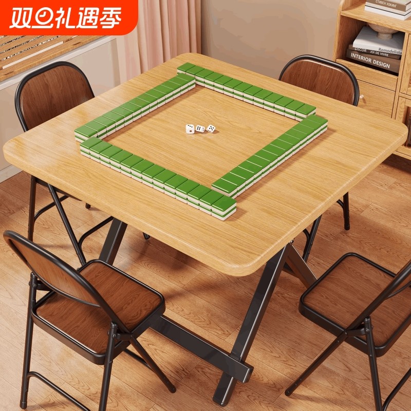 麻将桌折叠桌简易手搓棋牌桌子家用小户型吃饭桌便携小方桌桌面