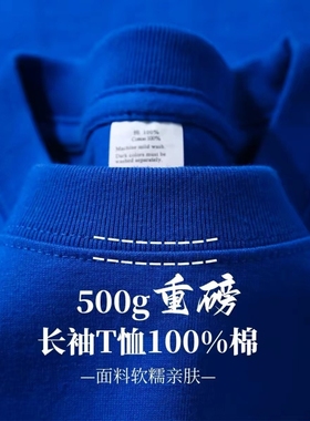 500G重磅纯棉长袖t恤男美式束口打底衫小领口宽松大码秋季上衣女