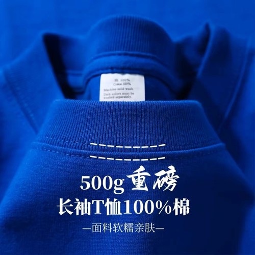 500G重磅纯棉长袖t恤男美式束口打底衫小领口宽松大码秋季上衣女