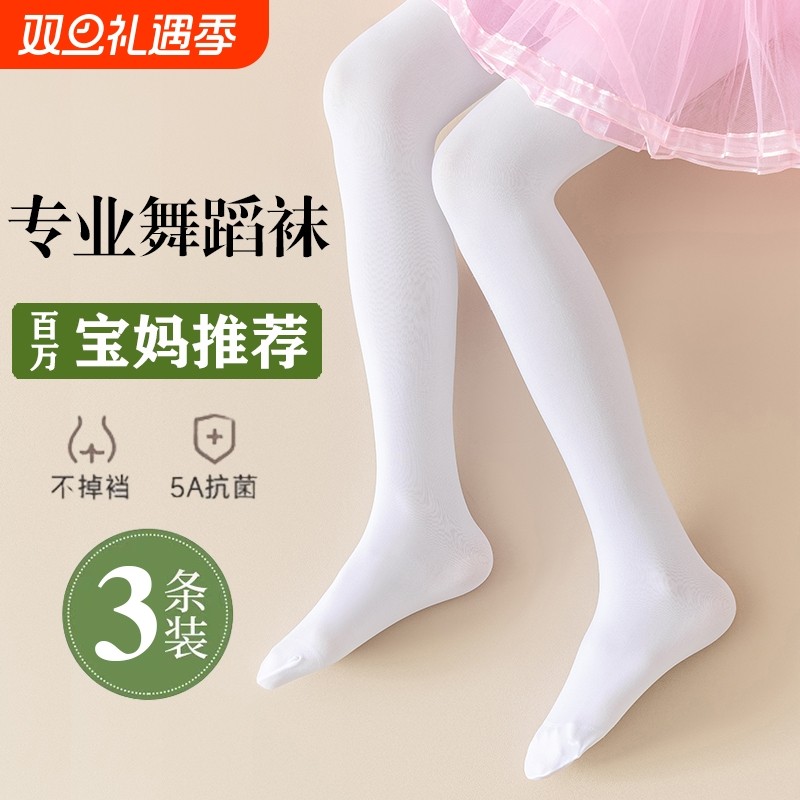 女童舞蹈袜夏季薄款练功专用春秋款儿童连裤袜春夏防滑防勾丝袜子