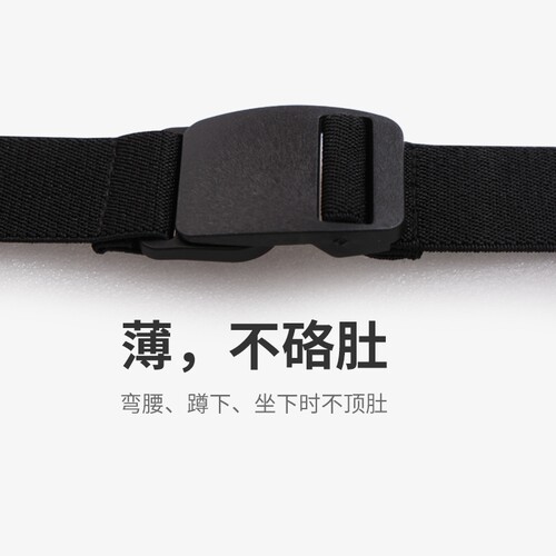 尼龙无痕腰带|超5000次加购