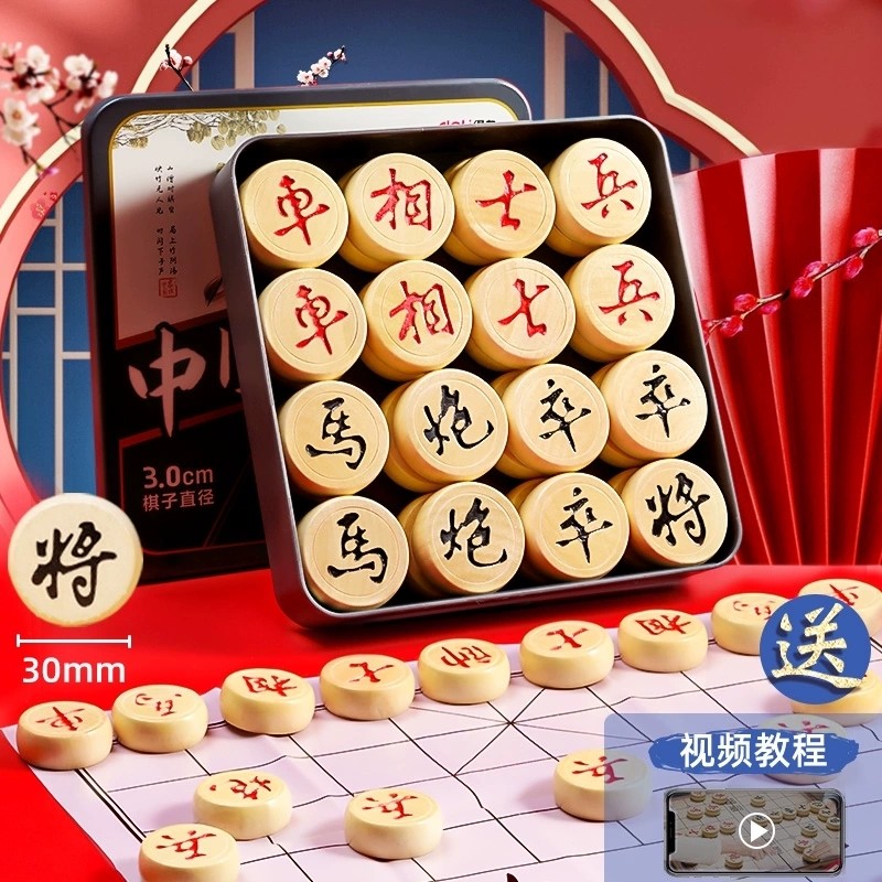中国象棋儿童学生成人象棋套装大号实木便携家用培训棋子比赛象棋