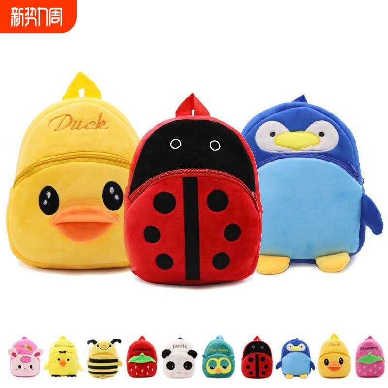 2026韩版可爱卡通动漫儿童毛绒书包双肩包减负玩具背包男女童书包