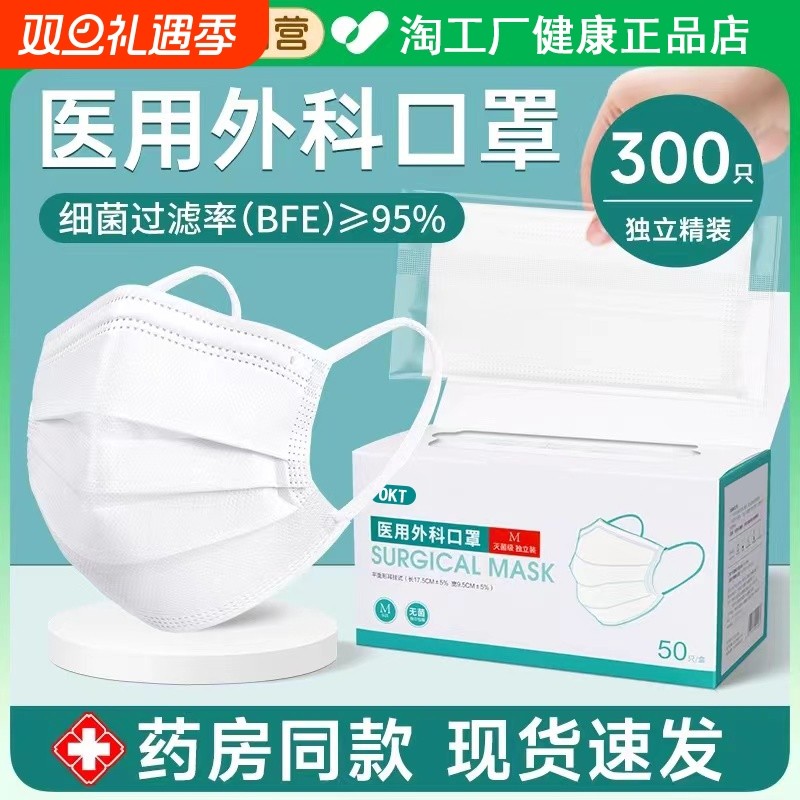 200只医用外科口罩灭菌级一次性医疗防护正品白色成人独立装健康