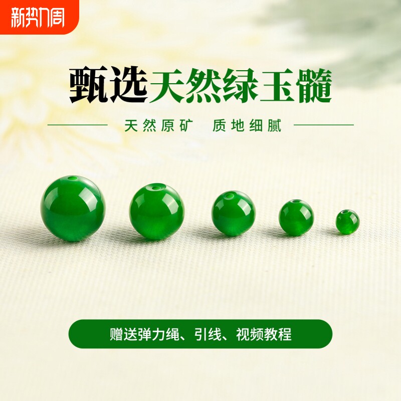 7A天然玛瑙碧玉绿色玉髓散珠菠菜绿圆珠单珠diy手工配件佛珠串珠