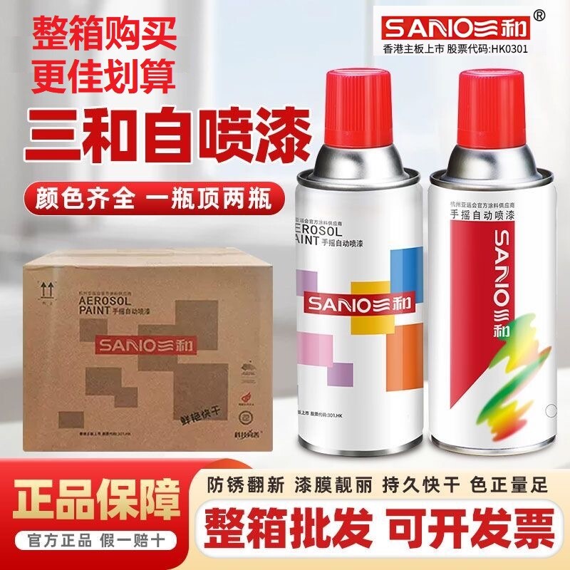 银色自喷漆三和自动红色白色黑色镀锌镀铬金属防锈漆12瓶光油油漆 基础建材 金属漆 原图主图