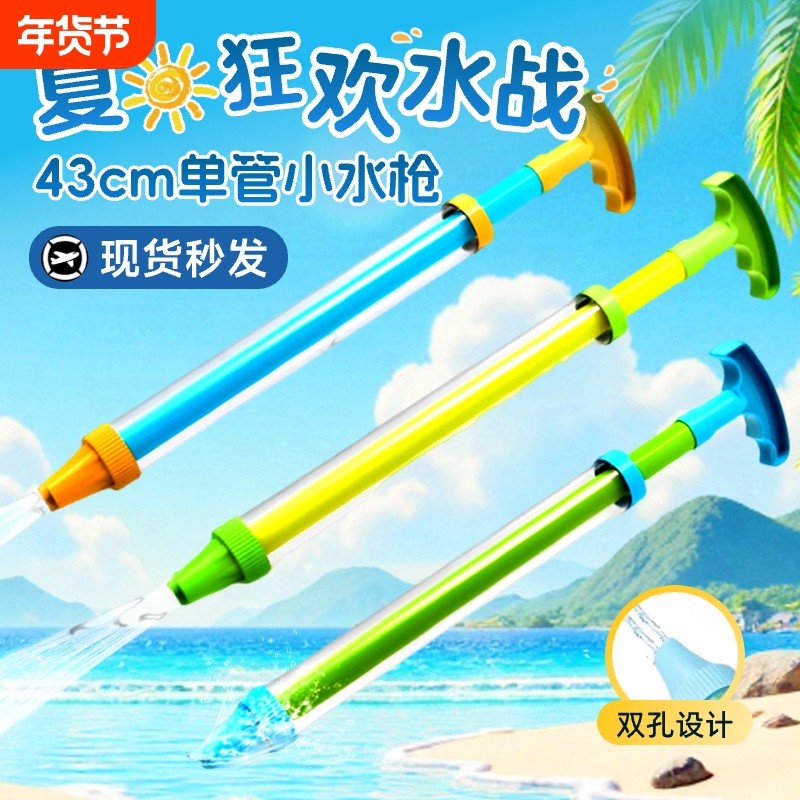 水枪儿童玩具漂流打水仗神器烟花水枪喷水沙滩呲水枪男女孩戏水,玩具/童车/益智/积木/模型,水枪,淘宝优惠券,粉丝福利购,淘宝优惠卷