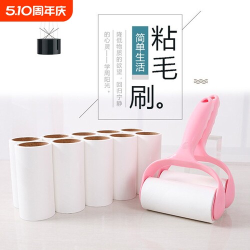 粘毛器可撕式滚筒替换纸粘尘纸衣服毡卷滚刷家用沾毛神器手柄强力