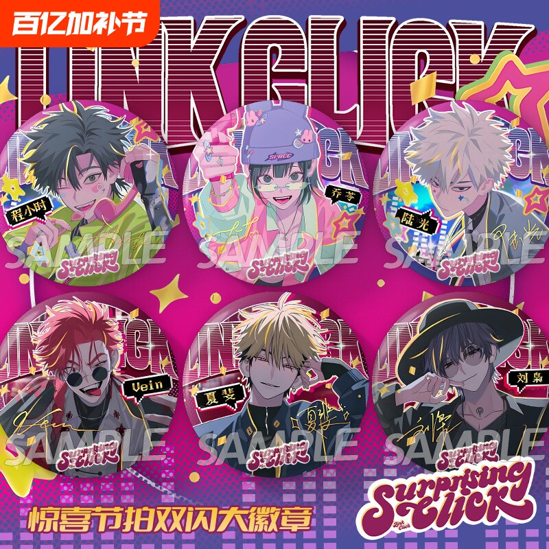 时光代理人动漫惊喜节拍徽章程小时陆光周边75mm大徽章谷子礼物