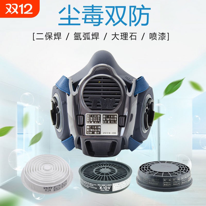 重松硅胶防尘毒口罩带传声器电焊TW08S面罩打磨粉尘气体新款呼吸