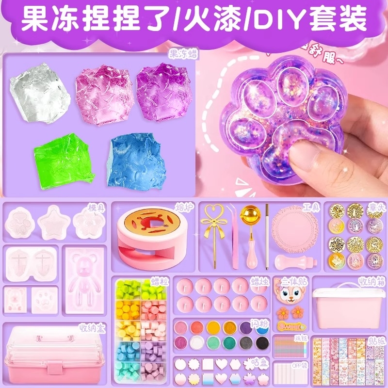 ▶儿童果冻蜡捏捏乐手工DIY材料